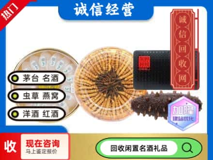 兰州皋兰县回收礼品